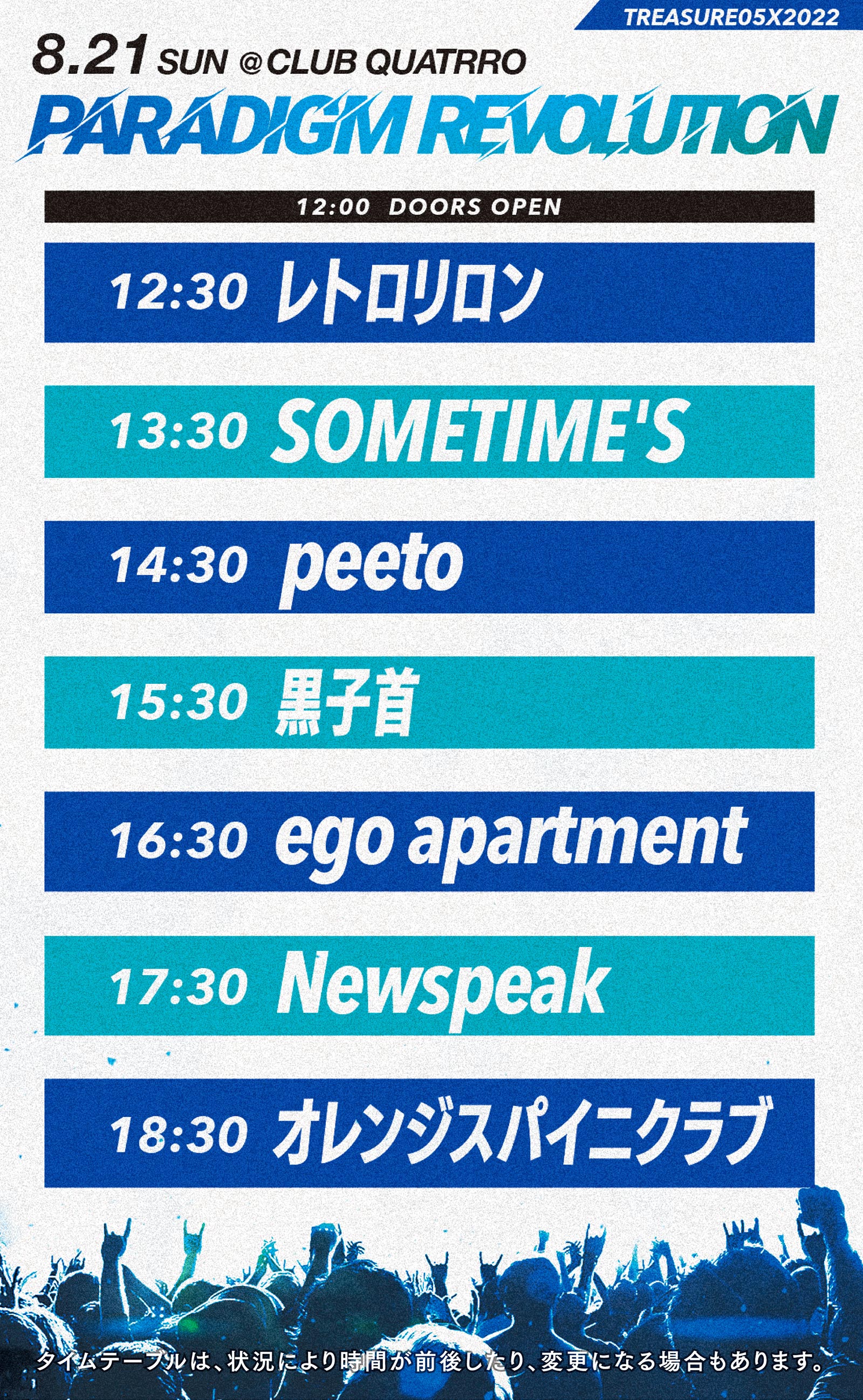 8.21[SUN]
