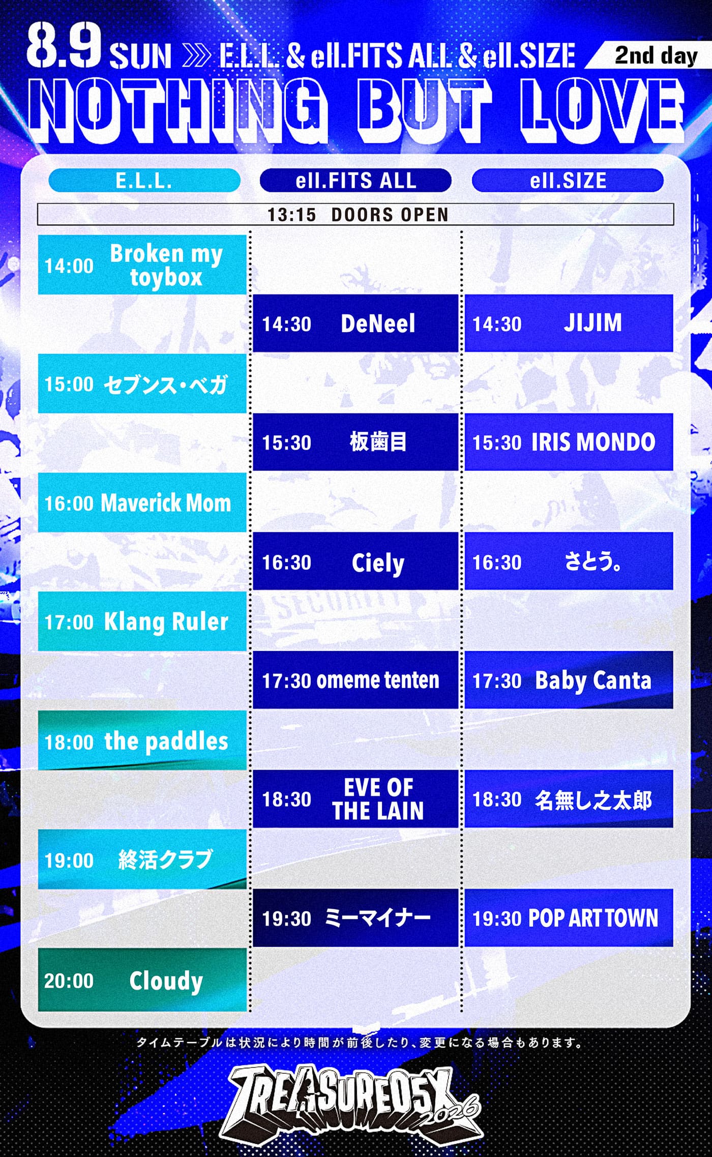 8/9(日) E.L.L.&ell.FITS ALL&ell.SIZE タイムテーブル